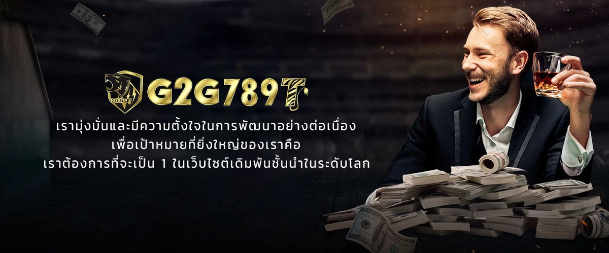 G2G789win